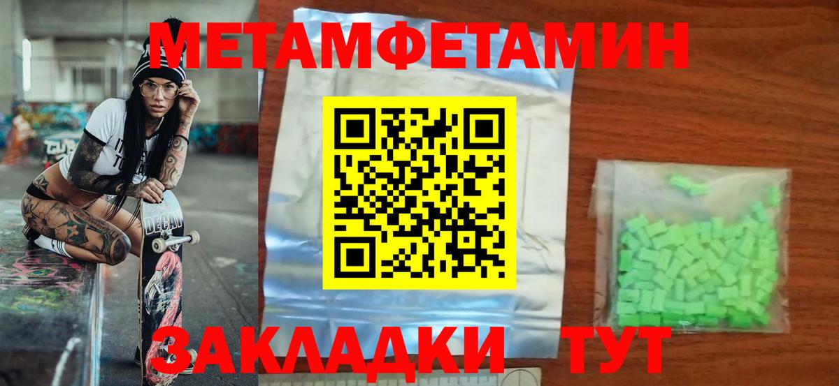 Северодвинск  Amphetamine Розовый  Вход с VPN 