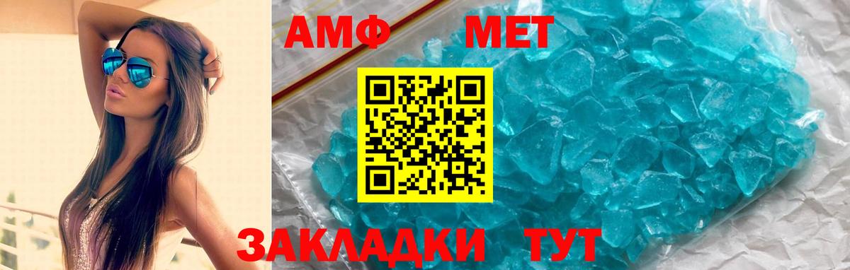 Amphetamine Розовый Северодвинск