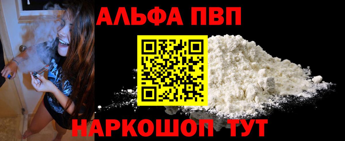 Северодвинск  Альфа ПВП  Вход с VPN  Alfa_PVP кристаллы  A-PVP СК КРИС 
