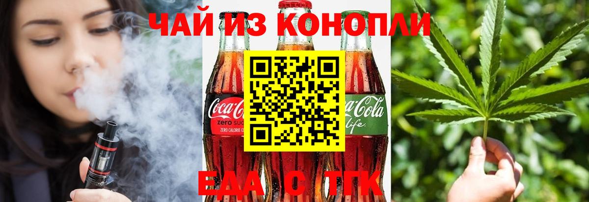 Северодвинск  Печенье с ТГК марихуана  Вход с VPN 