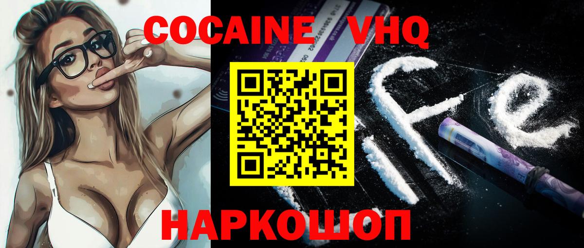 Кокаин Боливия  Кокаин  Северодвинск  COCAIN 97%  Вход с VPN 