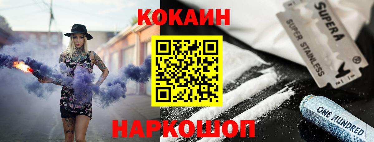 Кокаин FishScale Северодвинск