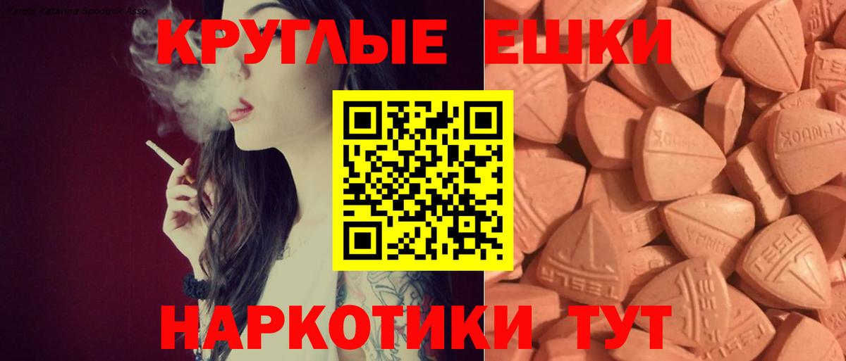 Экстази диски  Экстази 280 MDMA  маркетплейс Telegram  Ecstasy  Вход с VPN  Северодвинск 
