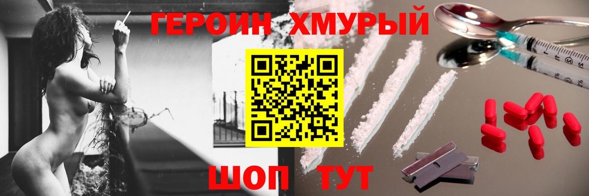 Северодвинск  Героин гречка  Вход с VPN 