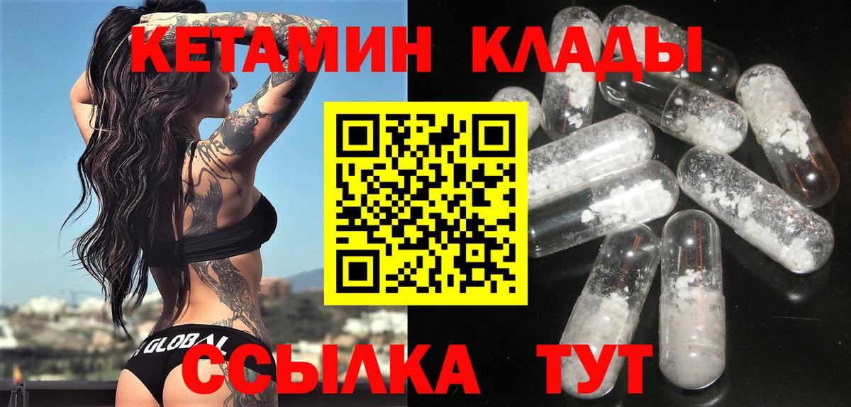 КЕТАМИН ketamine Северодвинск