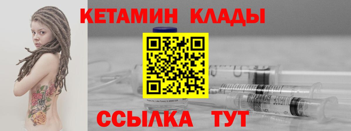 КЕТАМИН ketamine  КЕТАМИН VHQ  Вход с VPN  Северодвинск 