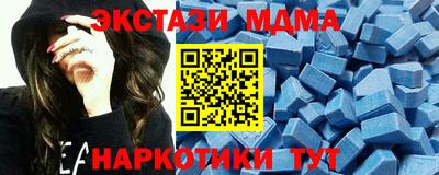 MDMA Канаш
