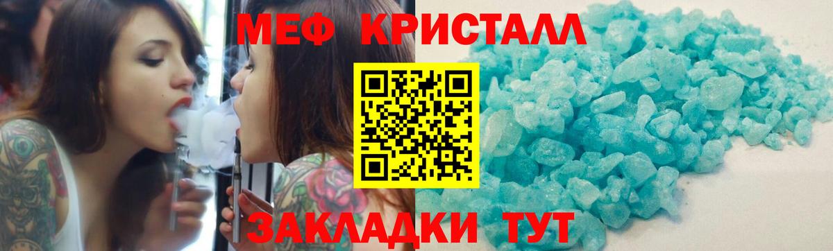 Меф мяу мяу  Вход с VPN  Меф  МЕФ 4 MMC  Северодвинск 