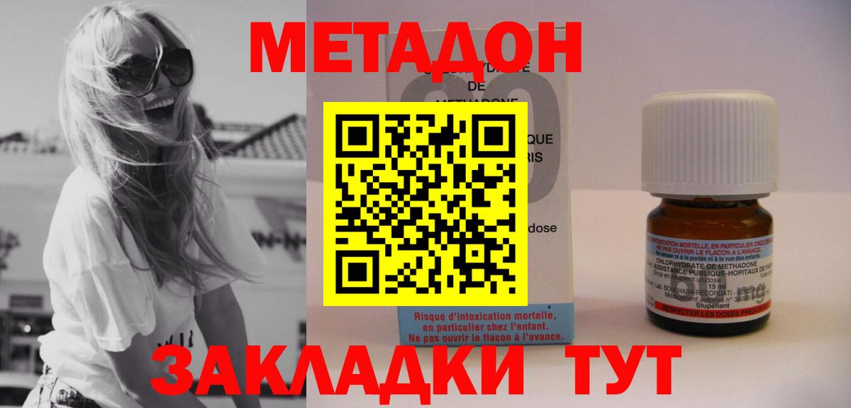 Метадон VHQ  Вход с VPN  МЕТАДОН VHQ  Северодвинск 