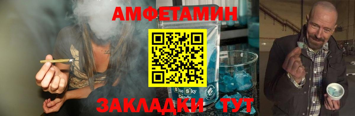 Первитин  Вход с VPN  Северодвинск  МЕТАМФЕТАМИН мет 