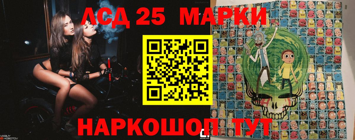 Северодвинск  Марки NBOMe  Вход с VPN  Марки NBOMe 1,8мг 