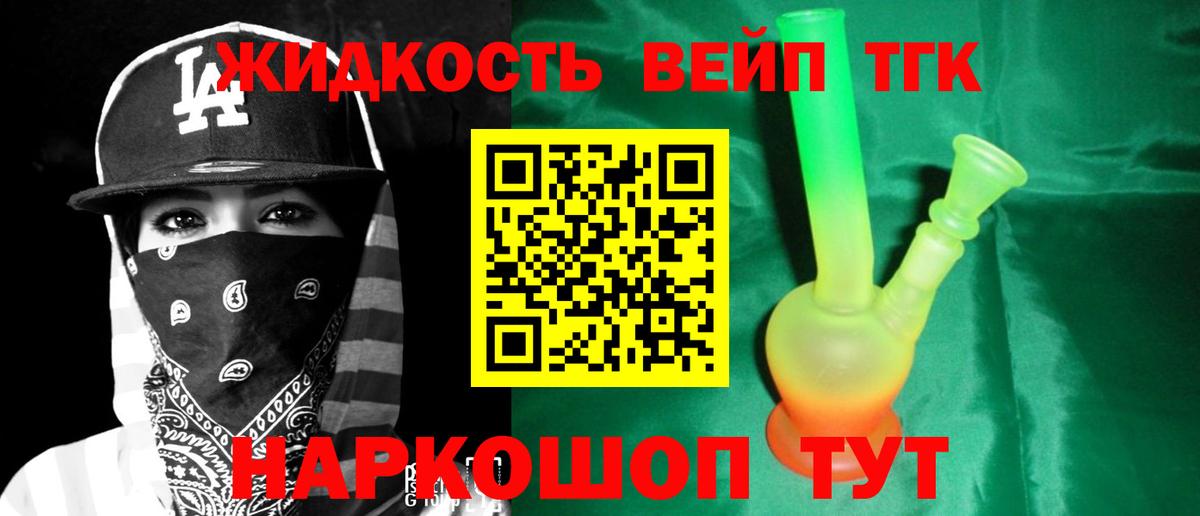 Дистиллят ТГК концентрат  Вход с VPN  Северодвинск 