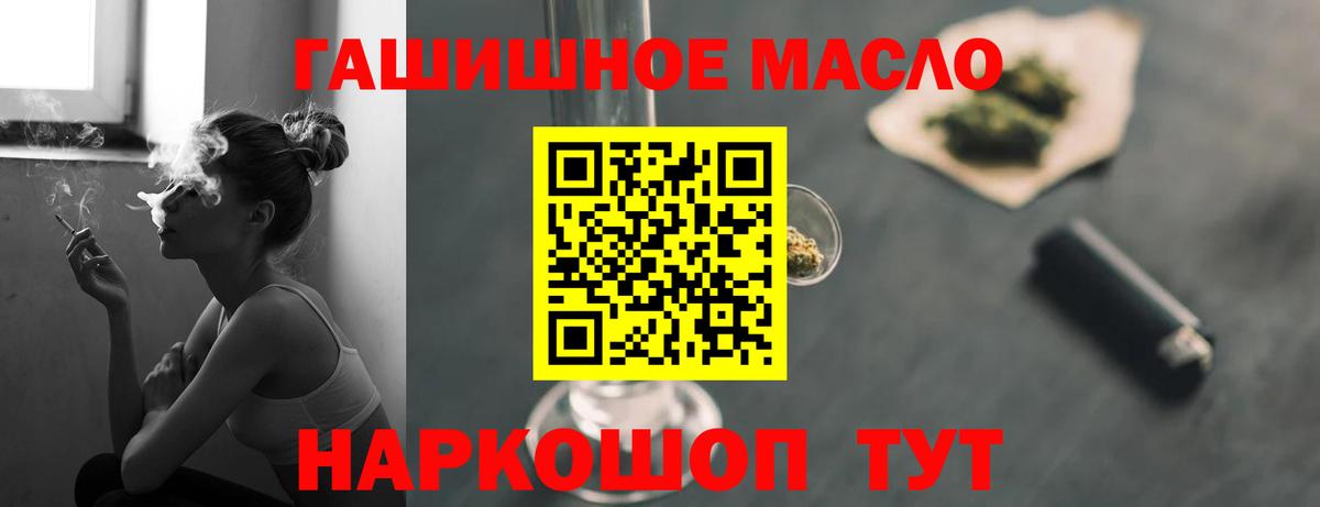 Дистиллят ТГК гашишное масло Северодвинск